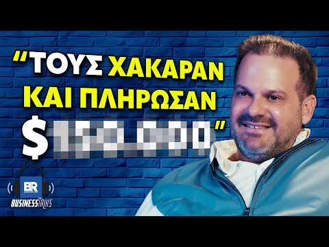 Ο Επιχειρηματίας που Πούλησε την Εταιρεία του στο Skroutz Μιλάει για Πρώτη Φορά - BusinessTalks 205