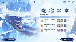 【原神】冒険者競技大会イベント レールドライブ くねくね雪道 パーフェクト攻略！！