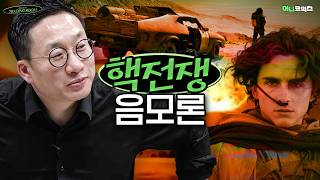 석유가 멈춘 세상
