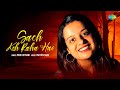 Sach Keh Raha Hai Vidhi Jotwani Parthiv Shah Recreations Old Hindi Song