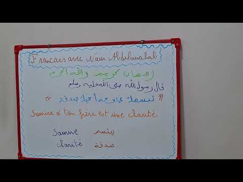 Hadith du  premier jour  🙏❤️