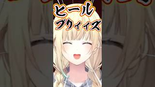 ヒール要求が迫真すぎる藍沢エマww【ぶいすぽっ!切り抜き】#shorts #ぶいすぽ #藍沢エマ #切り抜き