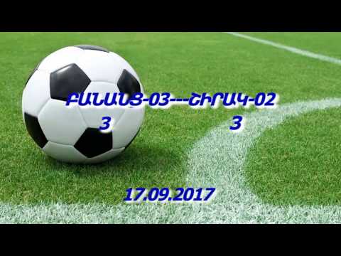 BANANTS-03 SHIRAK-02 3-3 17.09.2017