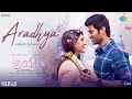Aradhya - Video Song | Kushi | Vijay Deverakonda, Samantha |Hesham Abdul Wahab |Sid Sriram, Chinmayi