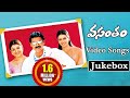Vasantam Telugu Movie Video Songs Jukebox Kalyani Arthi Agarwal Venkatesh