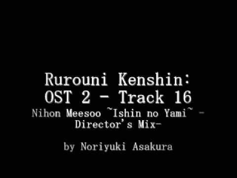 Samurai X / Rurouni Kenshin: OST 2 - Track 16