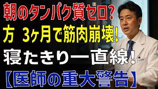 【🚶‍♂️健康習慣】ペットボトルの蓋が開かない人は要注意！筋肉減少を防ぎ、一生自分の足で歩くための最新知識