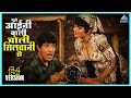 मुझे आईनी वाली चोली सिलवानी है अंधेरी 