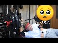2ヶ月ぶりにベンチプレスやってみたら……