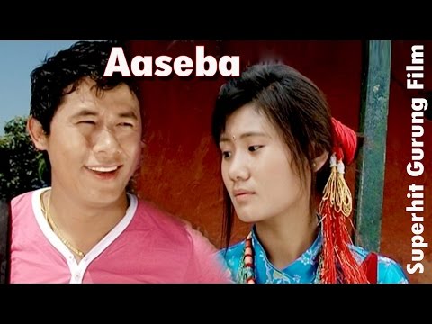 Aaseba - Gurung Film