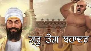 ਹਿੰਦ ਦੀ ਚਾਦਰ SHRI GURU TEGH BA