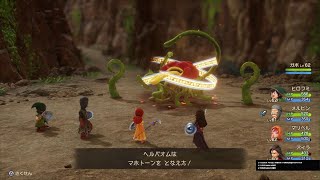 ドラゴンクエストVII Reimagined　ヘルバオム戦