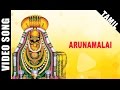 Arunamalai Sivan Devotional HD Song Tamil அருணமலை வாழும் ஈசனே Unni
