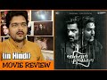 Vikram Vedha - Movie Review