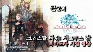 [곤군] 시르쿠스 탑_1080p