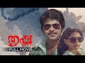 Thrishna Malayalam Full Movie Mammootty Swapna Jose Prakash Matinee Now Classics