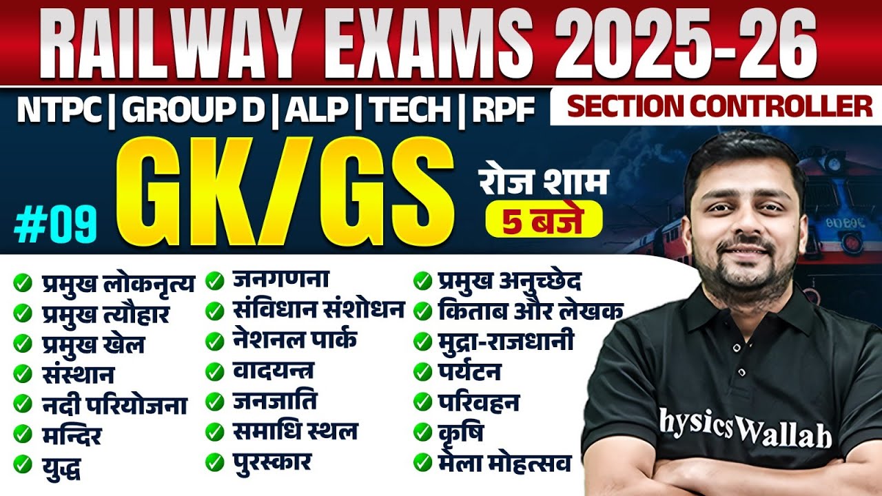 GK GS For Railway Exams 2025 | Section Controller GK GS Class #9 | RRB Group D GK GS By Akshay Sir