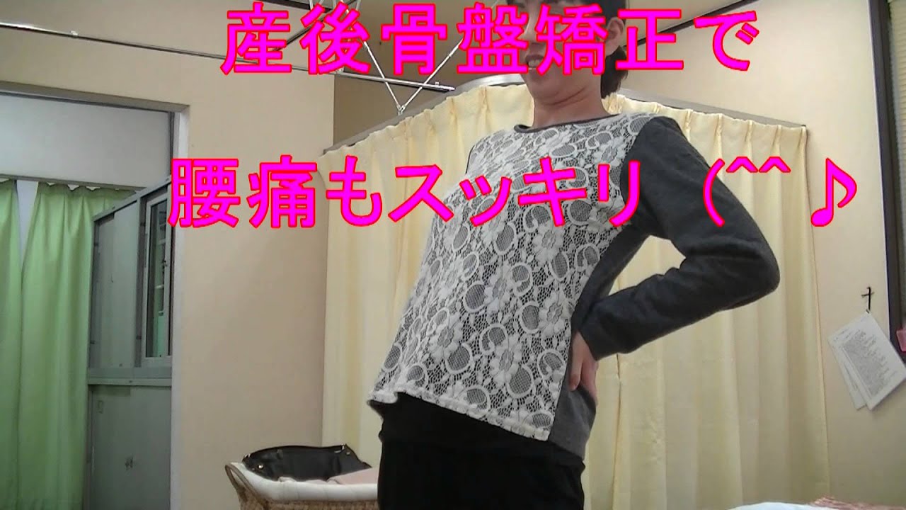 産後骨盤矯正　腰痛解消　宇部　山陽小野田　美祢　長門　萩　下関　岩国　周南　山口　防府　口コミ人気　小山整骨院