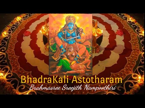 BhadraKali Astothara Mantra | ഭദ്രകാളി അഷ്ടോത്തരം നാമാവലി | Kali Mantra | Sreejith Nampoothiri