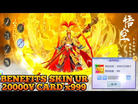 Master of Five MMORPG - Benefits Skin UR+ , Unlimited Ingot Card 20000¥ x999 , And More