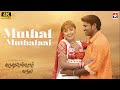 Muthal Muthalaai Vocal Version Varushamellam Vasantham Sirpy Unnikrishnan Sujatha