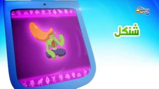 تعرف على شخصيات يو-كاي واتش الحلقة 3 - سبيس تون | Characters Announcement Yo-Kai Watch - Spacetoon