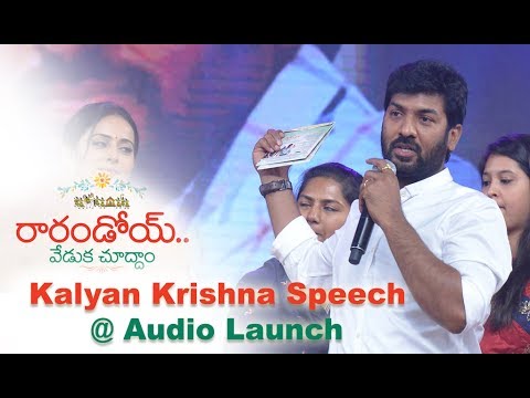 Kalyan Krishna Speech at Raarandoi Veduka Chuddham Audio Launch