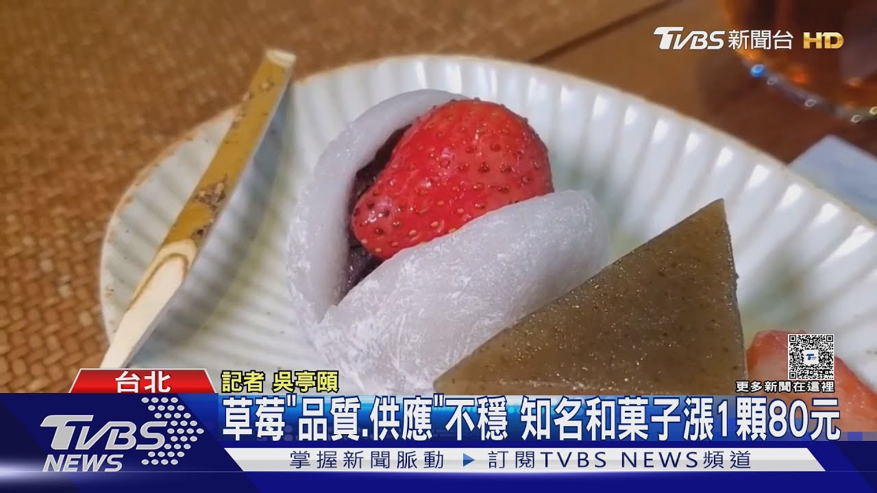 戰「最後一波冷氣團」!草莓大福漲價仍熱賣 凌晨排隊人潮爆棚