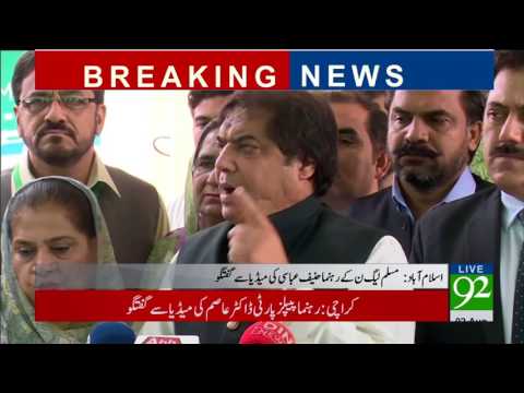 PML(N) Leader Hanif Abbasi Media Talk  - 02 August 2017 - 92NewsHDPlus