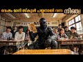 വേഷം മാറിവന്ന നിഞ്ച പോരാളി അവന്റെ ലക�