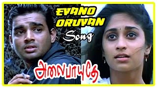 Alaipayuthe Scenes | Karthik goes to Kerala in search of Shalini | Evano Oruvan Song | AR Rahman