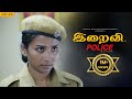 இறைவி Iraivi As Police Police Ladycop KaalKattu Blackpasanga