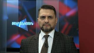 Սուր անկյուն 22.03.2026 - Թողարկում 627 / Sur ankyun