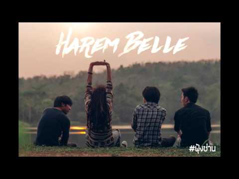 Harem Belle - ฟุ้งซ่าน (Official Audio)