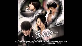 Download lagu Nell - Run (Two Weeks OST) HEBSUB mp3