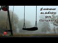 Ninaivugal Nenjinil Whatsapp Status Tamil