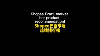 What are the best-selling products in shopee Brazil market?