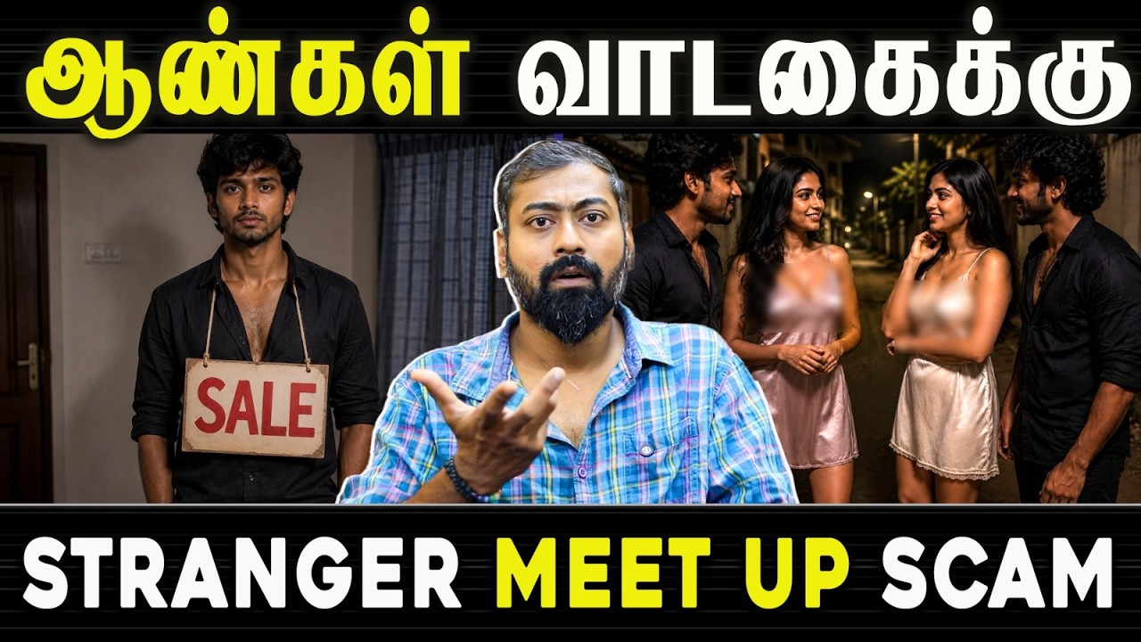 Men for Rent? Stranger Meet-Up Scam Exposed! | Varun Talks