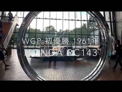 Thumbnail for ホンダMOTOGP通算750回優勝の金字塔はこのWGPの初優勝から始まった 【HONDA RC143】