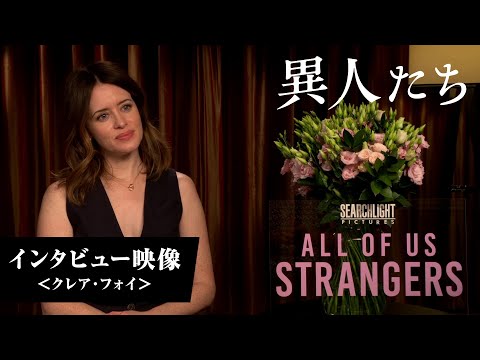 特別映像＜母親役クレア・フォイの“想い”＞（字幕版）