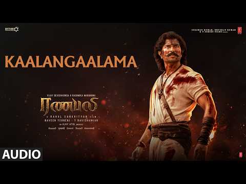 Ranabaali (Song)
