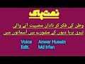 Watan Ki Fikr Kr Nadan Musibat Aane Wali Hai