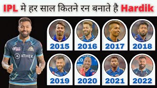 Hardik Pandya IPL मे हर साल कितने रन बनाते है || Hardik Pandya IPL Records || Cricket Ghatak