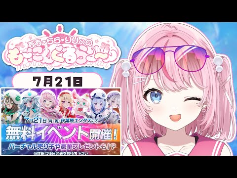 【朝活/雑談】今日は早め&短めなんだけど…「おはよう☀」してくれる??【るるららりりぃ/そらびん/いちプロ】 #るらりらいぶ #新人Vtuber