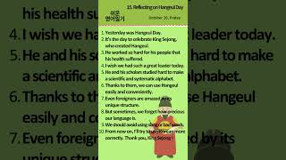 쉬운영어일기/ 15#영어회화#도전100일#쉬운영어#생활영어#haetree(해트리)채널#1일1명언외우기#영어명언#영어속담#영어성구#영어성구암송#영어성경공부#작심영어#영어일기