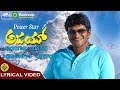 Rama Anta Krishna Anta Ajay Puneeth Rajkumar Udit Narayan Hamsalekha