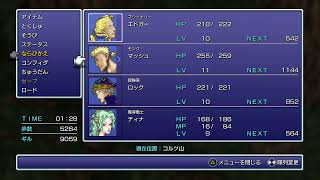 【FINAL FANTASY6】点の記憶を線にする♯1