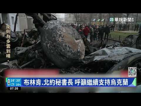 烏直升機墜毀事故　世界經濟論壇默哀1分鐘