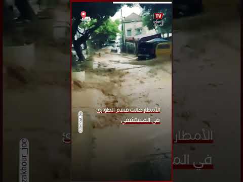سيول عارمة تغرق شوارع لبنان