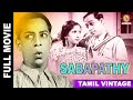 Sabhapati 1941 L Super Hit Classic Tamil Full Movie L T R Ramachandran Kali N Rathnam